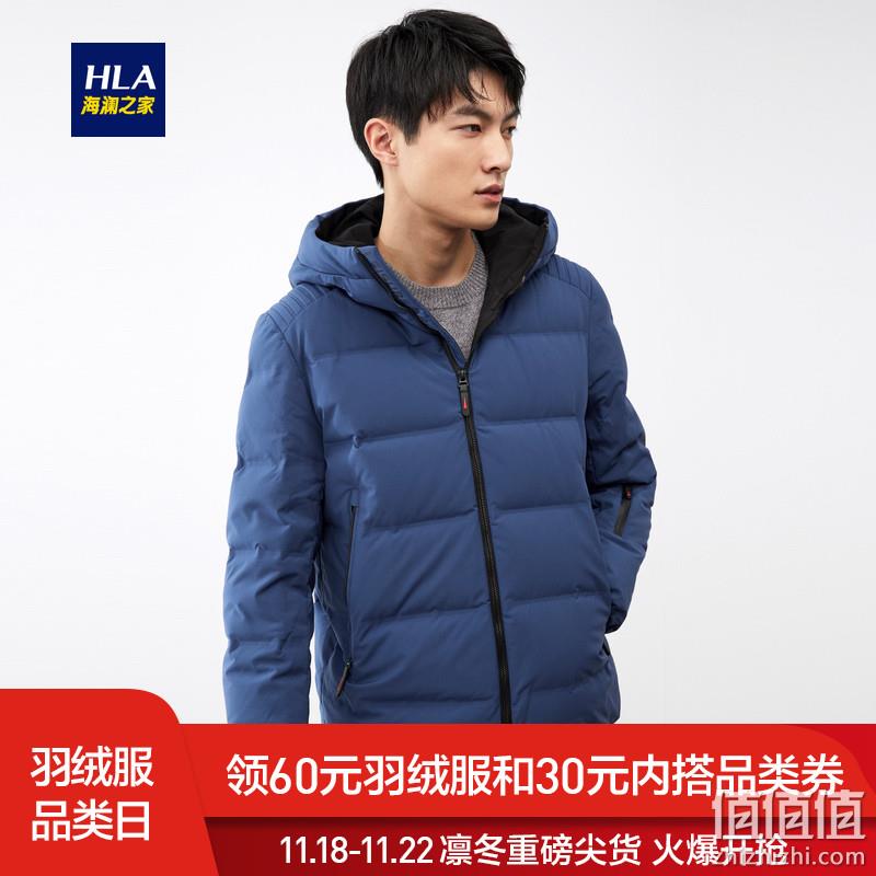  HLA/海澜之家简约连帽羽绒服2019冬季新品舒适保暖羽绒外套男