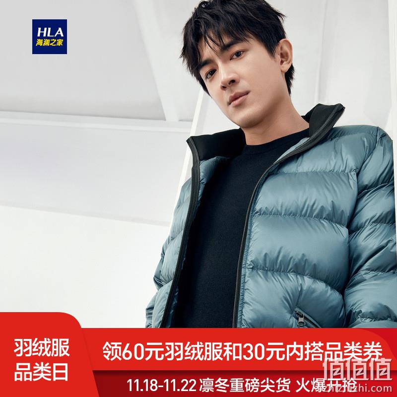  HLA/海澜之家蓬松感羽绒服2019冬季新品无帽立领鹅绒羽绒服男