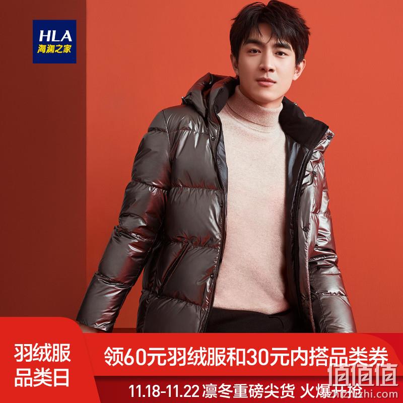  HLA/海澜之家潮流个性羽绒服2019冬季新品休闲净色外套男