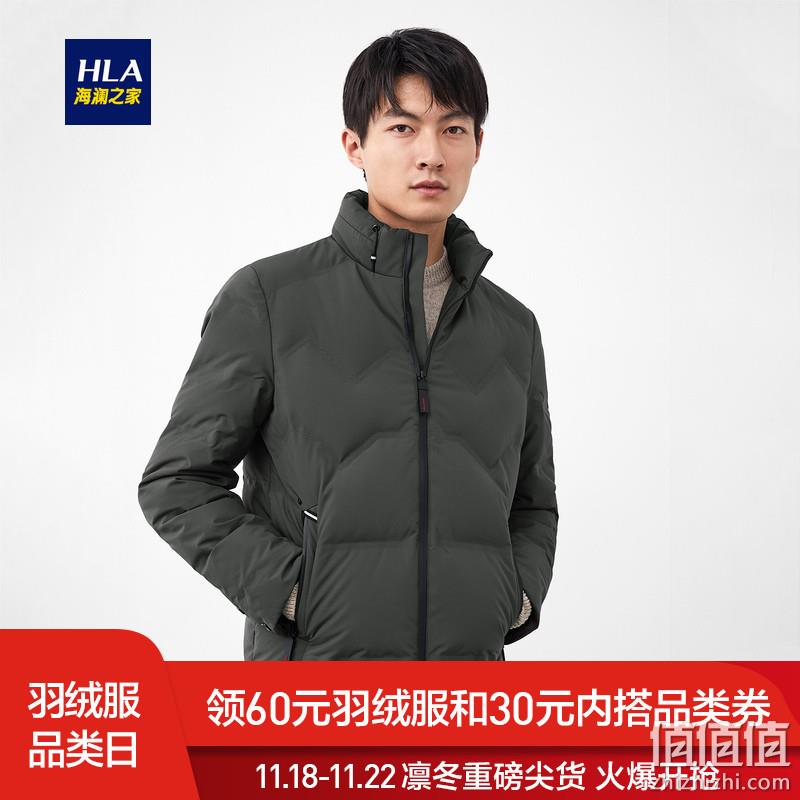  HLA/海澜之家立领朴素羽绒服2019冬季新品舒适保暖外套男