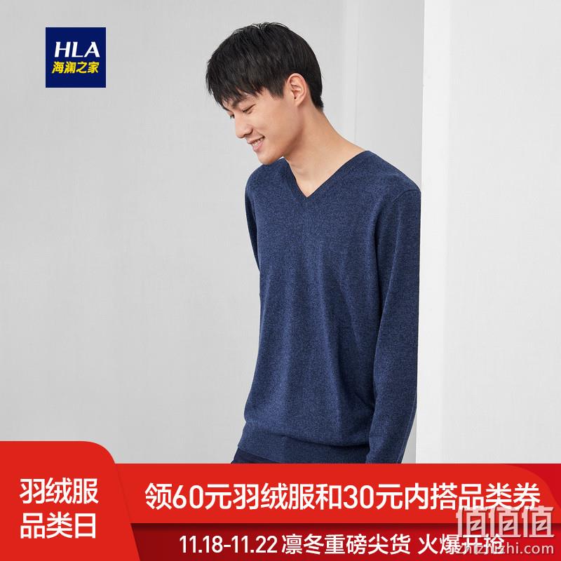  HLA/海澜之家V领套头长袖毛衫2019秋季新品舒适净色保暖毛衫男