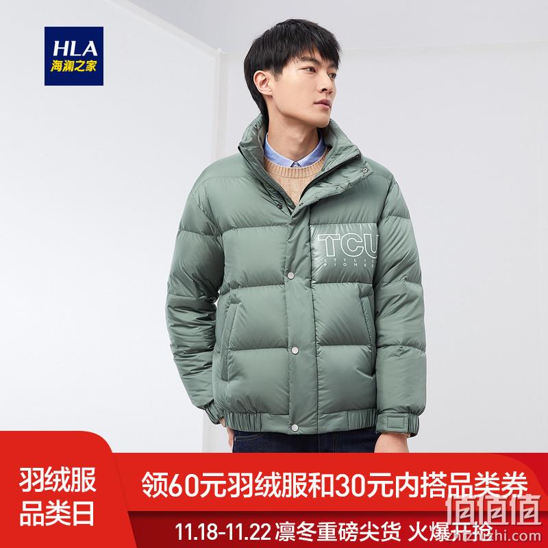  HLA/海澜之家温暖羽绒服2019冬季新品舒适柔软鹅绒羽绒服男