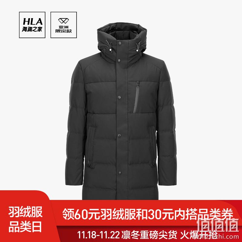  【海外商城同款】HLA/海澜之家经典羽绒服2019冬季连帽保暖外套男