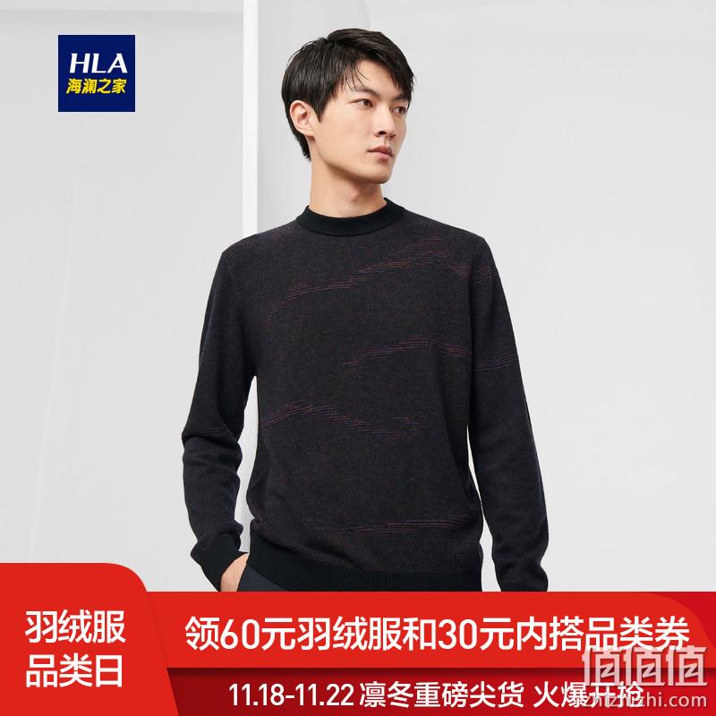  HLA/海澜之家时尚花纹长袖毛衫2019冬季新品舒适柔软羊毛衫男