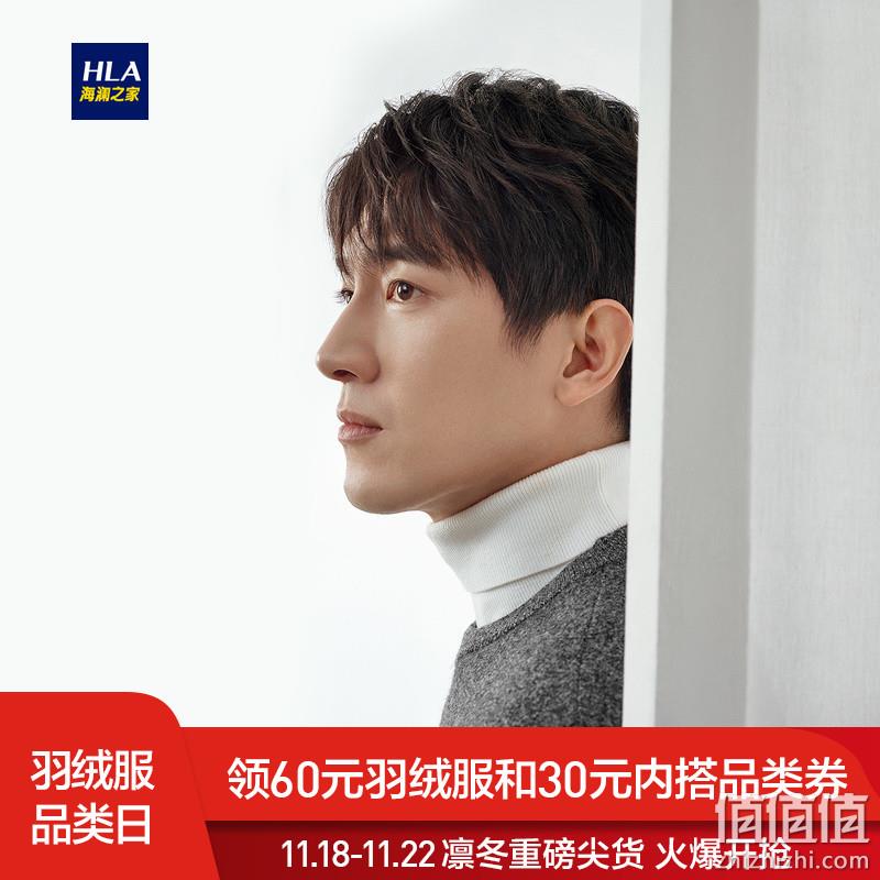  HLA/海澜之家经典圆领长袖羊绒衫2019冬季新品温暖柔软套头衫男