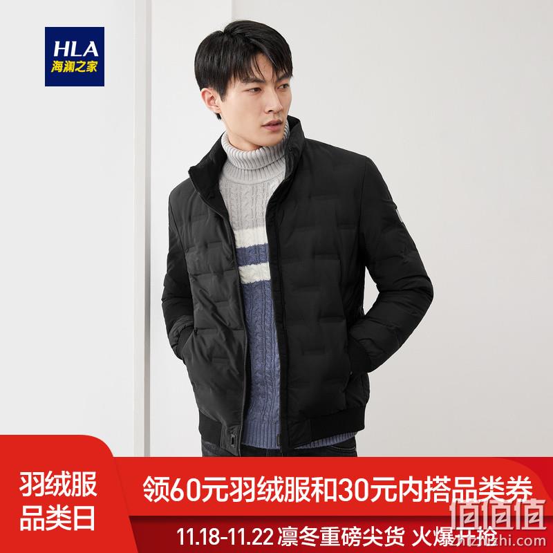  HLA/海澜之家简洁立领羽绒服2019冬季新品经典净色保暖外套男