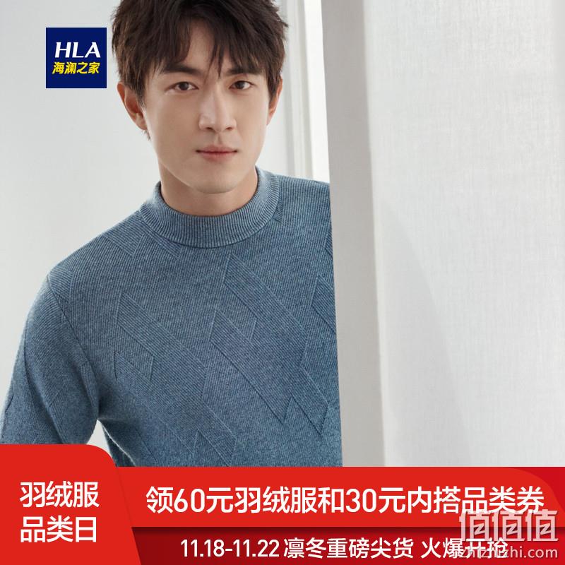  HLA/海澜之家半高领净色羊绒衫2019冬季新品柔软保暖套头衫