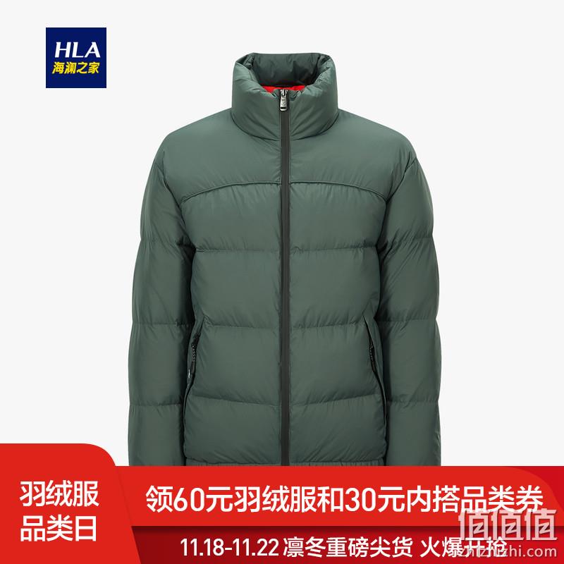  HLA/海澜之家保暖鹅羽绒服2019冬季新品无帽立领鹅绒羽绒服男