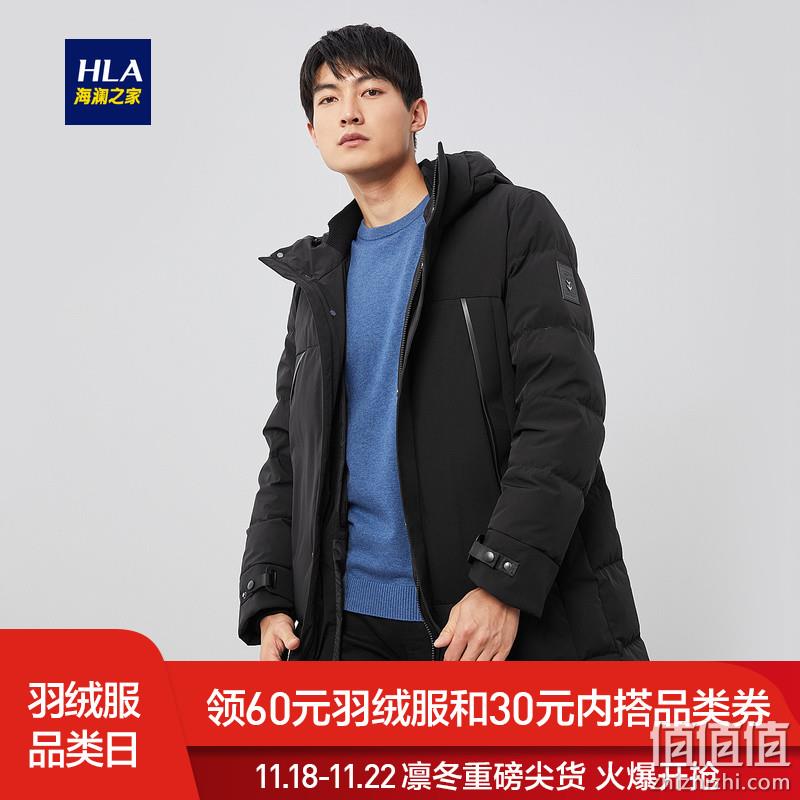  HLA/海澜之家简约净色鹅羽绒服2019冬季新品时尚鹅绒羽绒服男