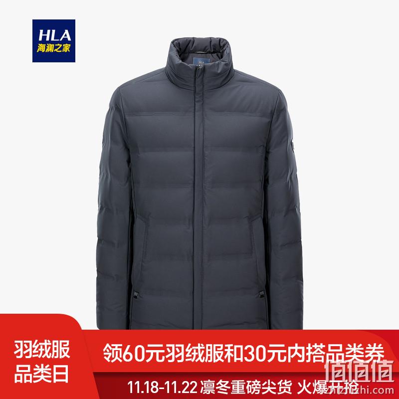  HLA/海澜之家休闲立领羽绒服2019冬季新品舒适保暖挺括外套男