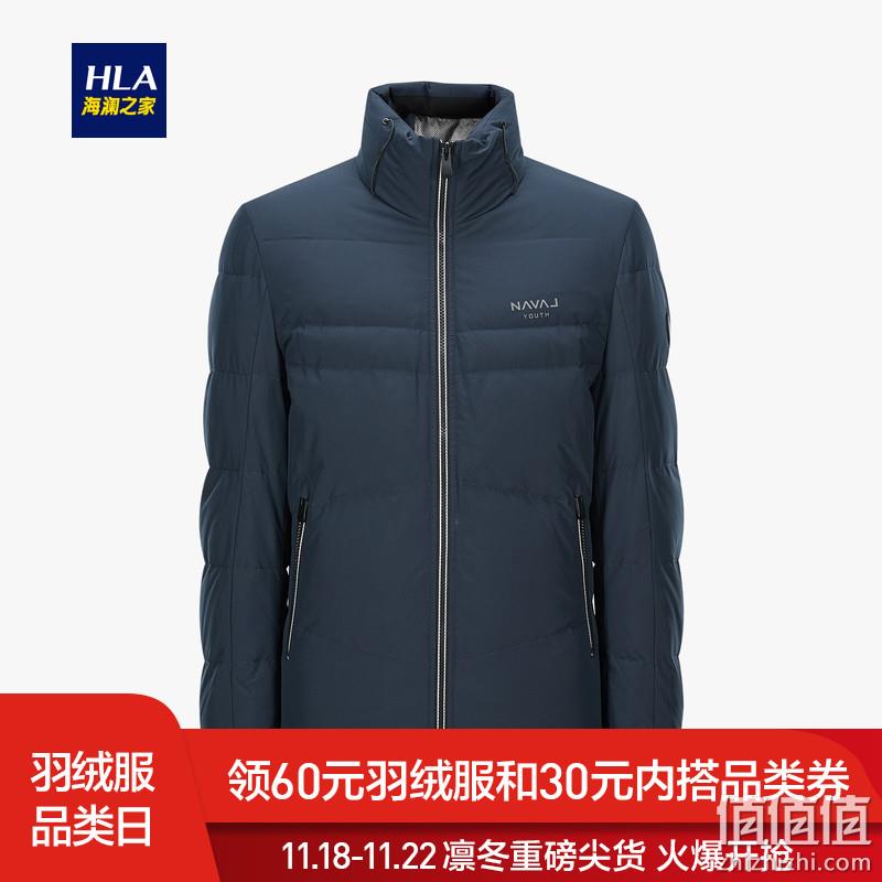  HLA/海澜之家简约立领羽绒服2019冬季新品舒适保暖净色外套男