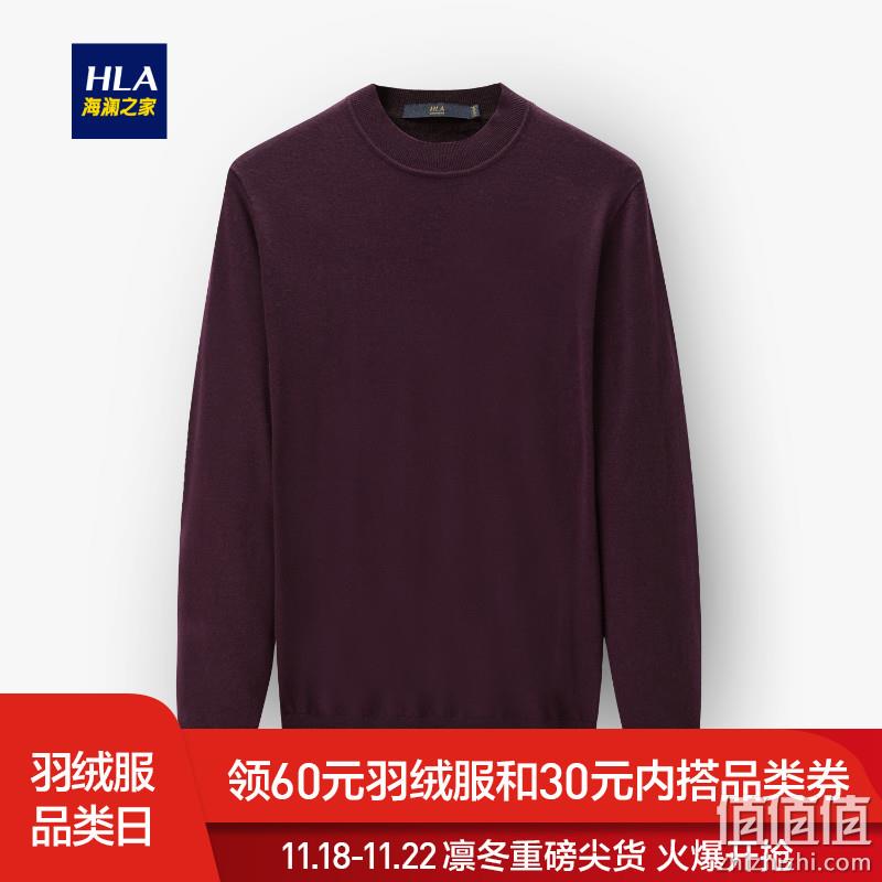  HLA/海澜之家圆领净色长袖毛衫2019秋季新品舒适温暖长袖毛衫男