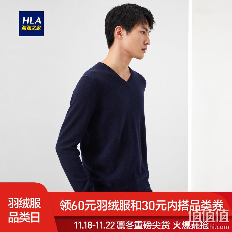  HLA/海澜之家简约净色套头衫2019冬季新品时尚休闲羊绒衫男