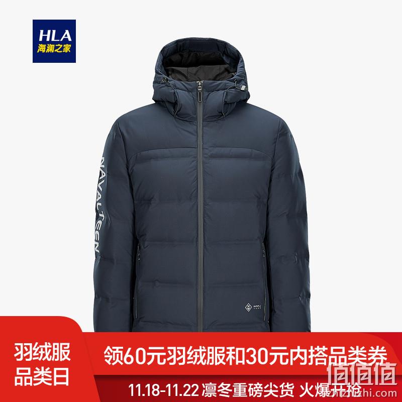  HLA/海澜之家挺括有型羽绒服2019冬季新品休闲连帽保暖外套男