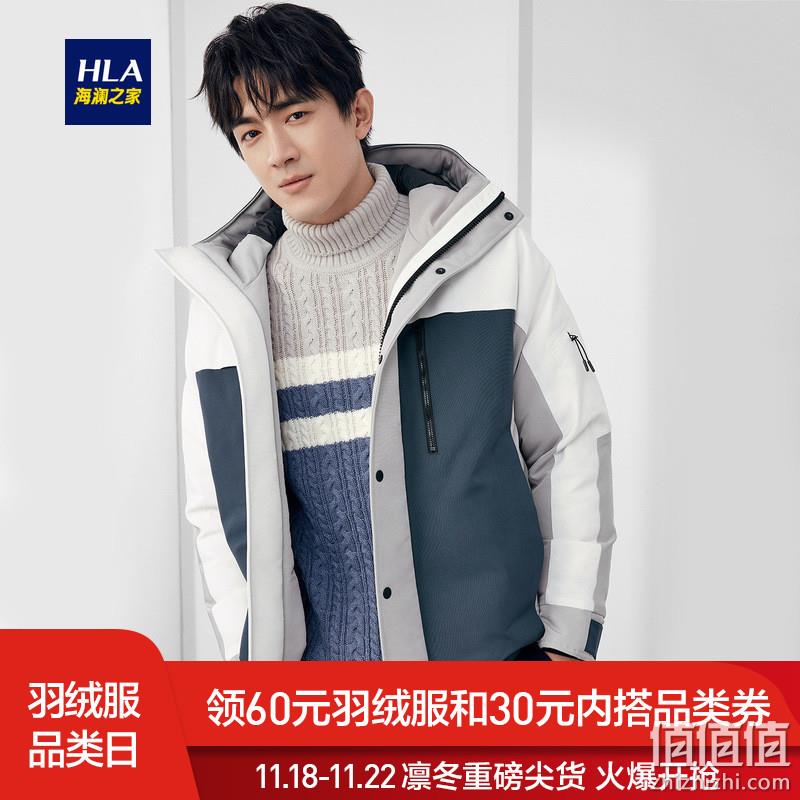  HLA/海澜之家抽绳连帽羽绒服2019冬季新品时尚撞色羽绒外套男