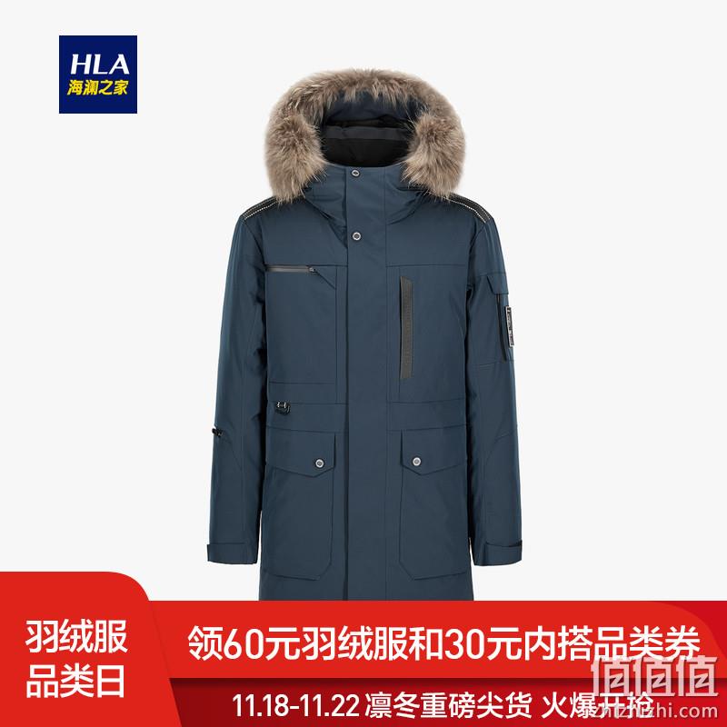  HLA/海澜之家连帽带毛领羽绒服2019冬季新品保暖户外鹅绒羽绒服男