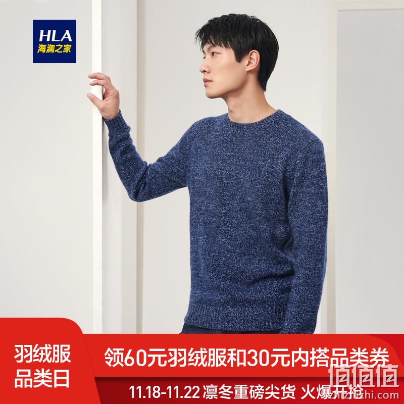  HLA/海澜之家羊绒衫2019冬季新品简约温暖休闲套头衫男