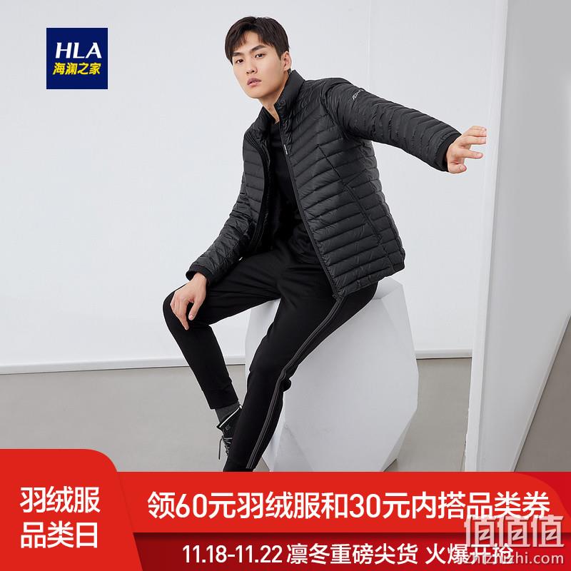  HLA/海澜之家立领短款羽绒服2019冬季新品简约保暖鹅绒羽绒服男