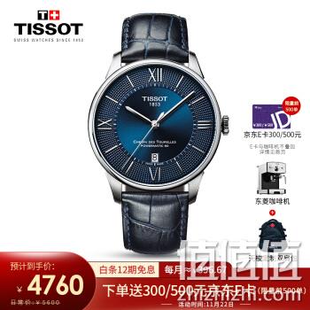  天梭(TISSOT)瑞士手表 2018年新品杜鲁尔系列皮带机械男士手表T099.407.16.048.00