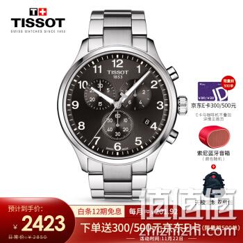  天梭(TISSOT)瑞士手表 速驰系列钢带石英男士手表T116.617.11.057.01