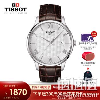  天梭(TISSOT)瑞士手表 俊雅系列皮带石英男士手表T063.610.16.038.00