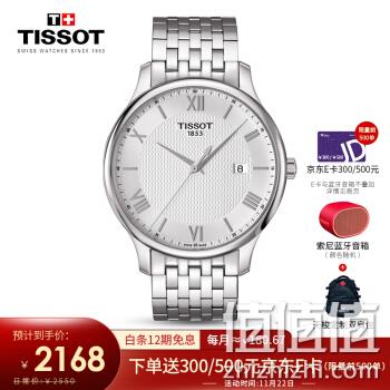  天梭(TISSOT)瑞士手表 俊雅系列钢带石英男士手表T063.610.11.038.00