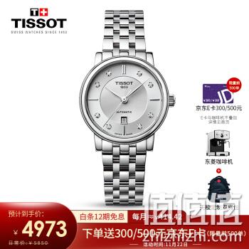  天梭(TISSOT)瑞士手表 2019年新品卡森臻我系列钢带机械女士手表T122.207.11.036.00