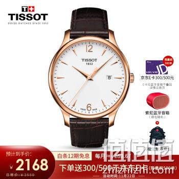  天梭(TISSOT)瑞士手表 俊雅系列皮带石英男士手表T063.610.36.037.00