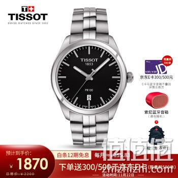  天梭(TISSOT)瑞士手表 PR100系列钢带石英男士手表T101.410.11.051.00