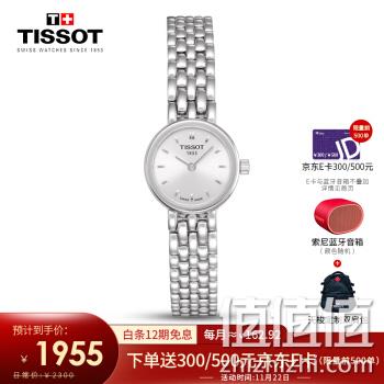  天梭(TISSOT)瑞士手表 乐爱系列钢带石英女士手表T058.009.11.031.00
