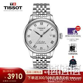  天梭(TISSOT)瑞士手表 力洛克系列钢带机械男士手表T006.407.11.033.00