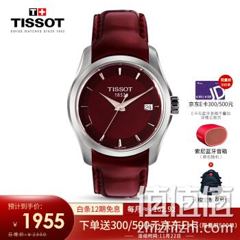  天梭(TISSOT)瑞士手表 库图系列皮带石英女士手表T035.210.16.371.01