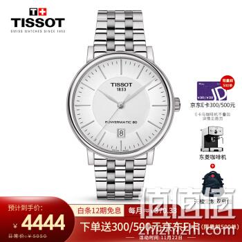  天梭(TISSOT)瑞士手表 2019年新品卡森臻我系列钢带机械男士手表 T122.407.11.031.00