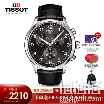  天梭(TISSOT)瑞士手表 速驰系列皮带石英男士手表T116.617.16.057.00