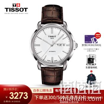  天梭(TISSOT)瑞士手表 恒意系列皮带机械男士手表T065.430.16.031.00