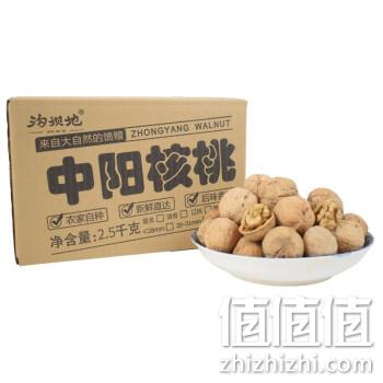  中阳 原味薄皮核桃 5斤