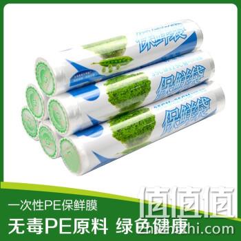  点断式大号保鲜袋 50只