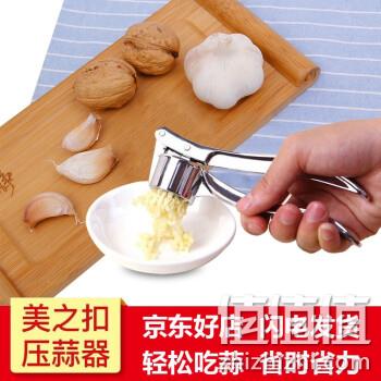  美之扣 手动捣蒜器