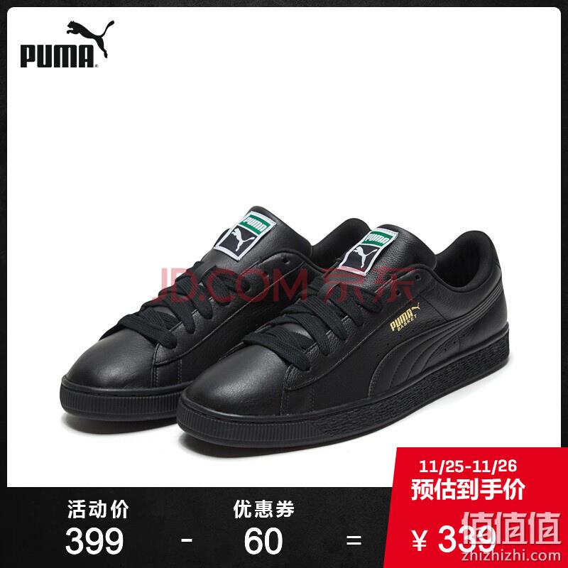  PUMA彪马官方 男女同款休闲鞋 Basket 354367