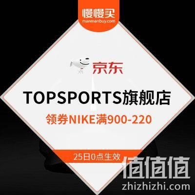  京东 NIKE品牌 PLUS领券满900-220