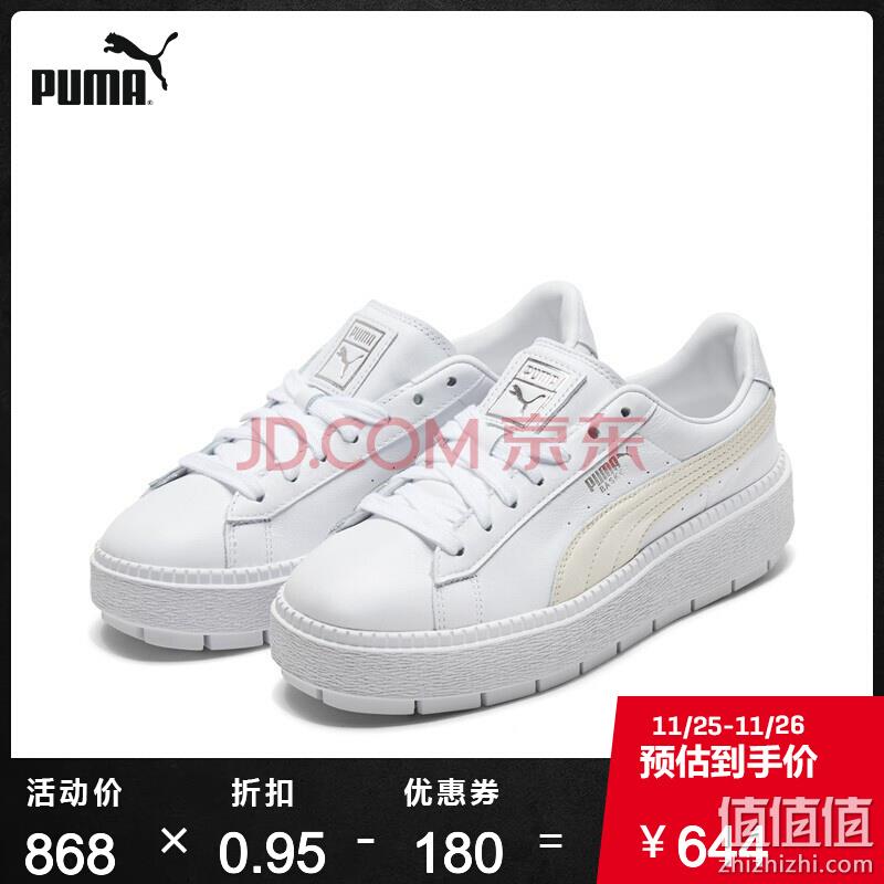  PUMA彪马官方 新款女子厚底休闲鞋 PLATFORM 366109
