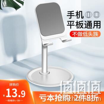  手机支架桌面懒人支架