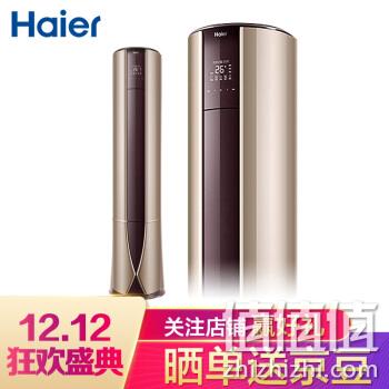  海尔（Haier） 3匹变频立式空调柜机 一级能效 自清洁 智能 静音空调KFR-72LW/07UDP21AU1	