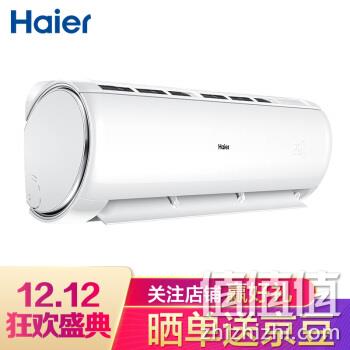  海尔 (Haier) 大1匹变频壁挂式空调挂机 一级能效  自清洁 KFR-26GW/03DIB81A	