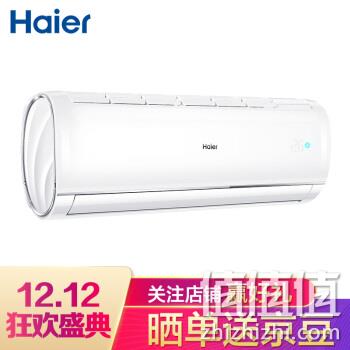 海尔（Haier） 1.5匹变频壁挂式空调挂机 自清洁 快速冷暖 PMV一键舒适 KFR-35GW/03JDM83A	