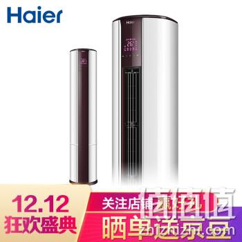  海尔（Haier）2匹定频立式空调柜机 快速冷暖 多维立体送风 智能化霜 KFR-50LW/08EDS33	