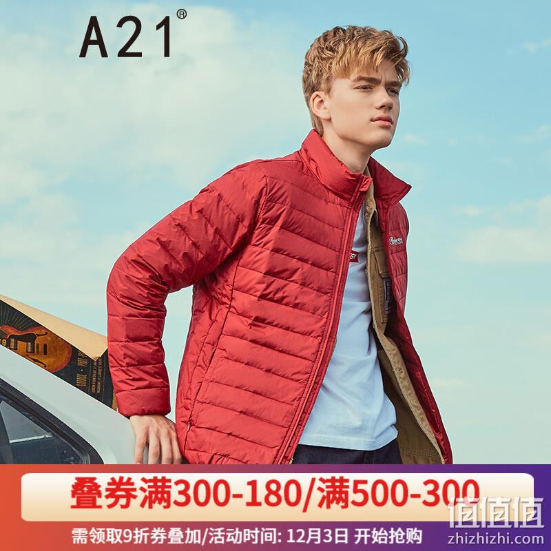  以纯线上品牌A21  纯色立领轻薄羽绒服男4741153016 枣红 180/92A/XL	