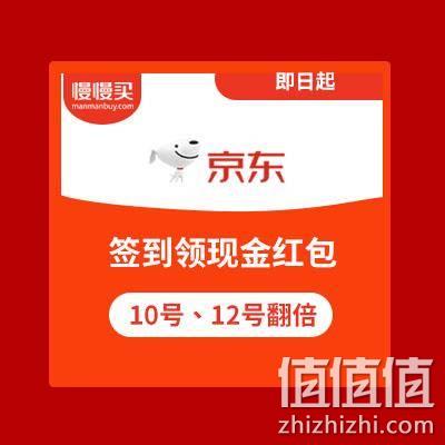  京东 京喜双12主会场签到领红包