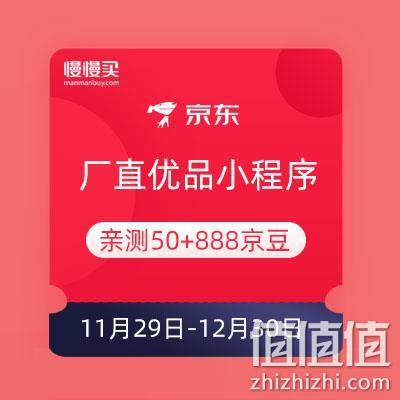  京东 厂直优品答题领京豆