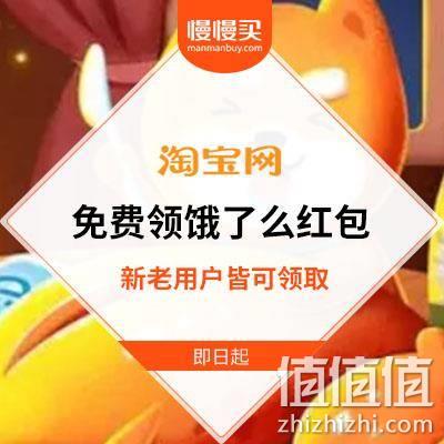  淘宝 X 饿了么：免费领 15-30元无门槛外卖红包（新用户）